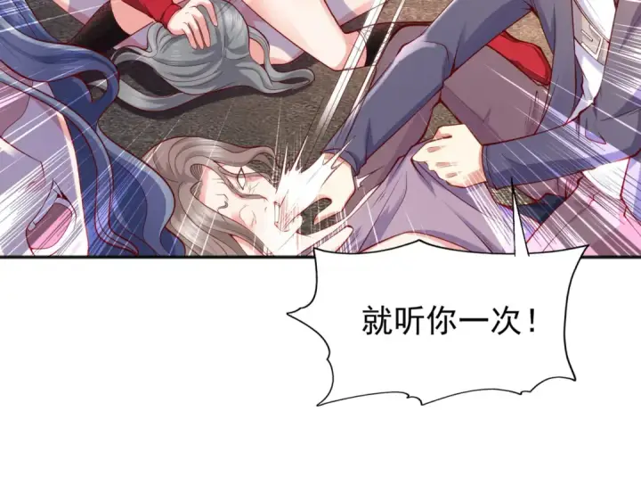 漫画《开局强吻裂口女》第31话 以牙还牙！第150张图