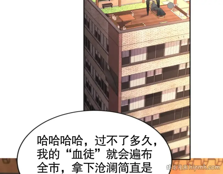 漫画《开局强吻裂口女》第31话 以牙还牙！第152张图