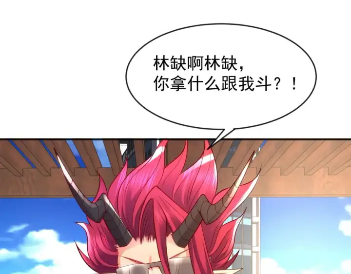 漫画《开局强吻裂口女》第31话 以牙还牙！第157张图