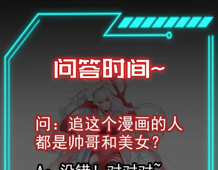 漫画《开局强吻裂口女》第31话 以牙还牙！第169张图