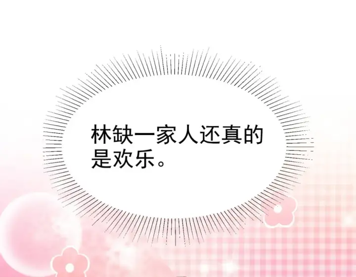 漫画《开局强吻裂口女》第31话 以牙还牙！第19张图