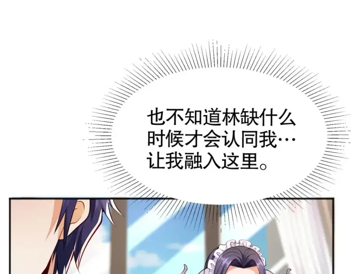 漫画《开局强吻裂口女》第31话 以牙还牙！第22张图