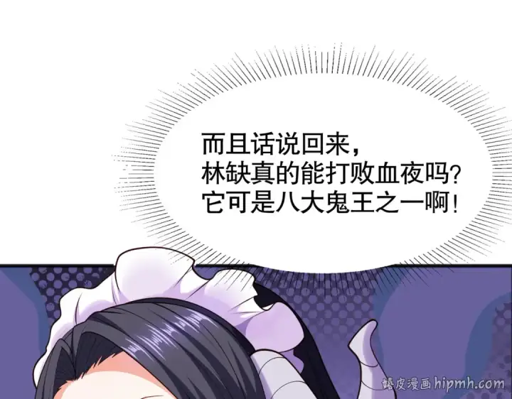 漫画《开局强吻裂口女》第31话 以牙还牙！第24张图