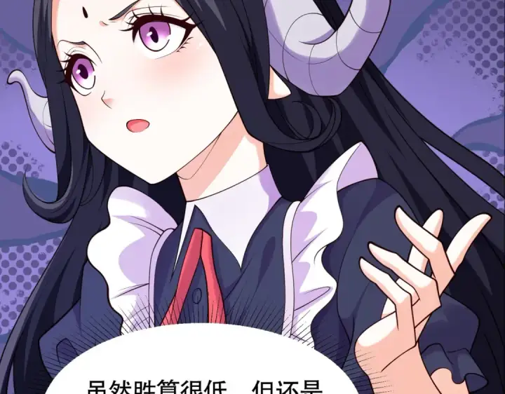 漫画《开局强吻裂口女》第31话 以牙还牙！第25张图