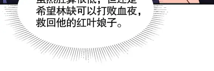 漫画《开局强吻裂口女》第31话 以牙还牙！第26张图