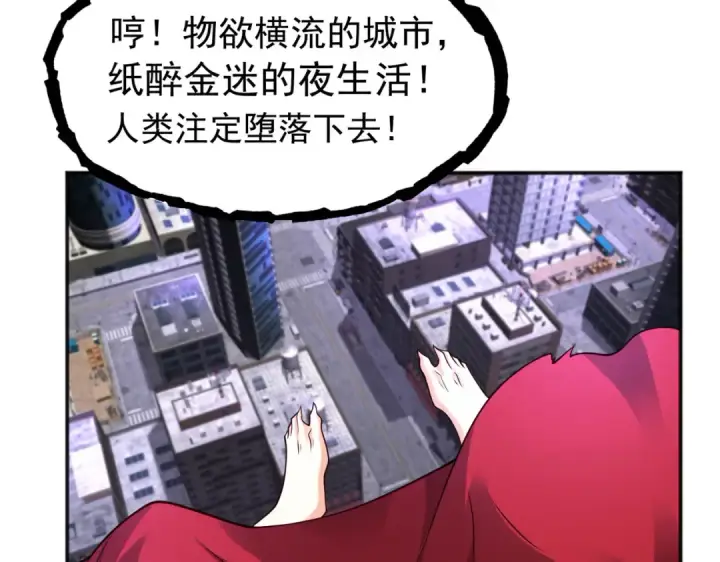 漫画《开局强吻裂口女》第31话 以牙还牙！第29张图