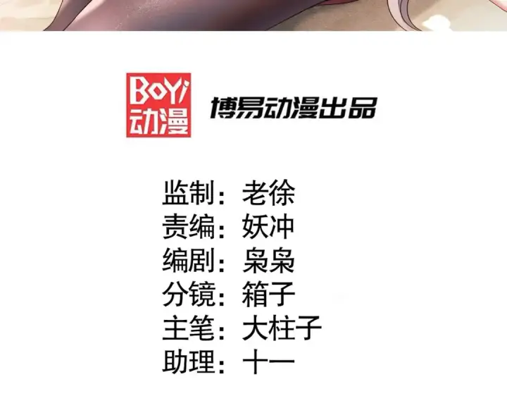 漫画《开局强吻裂口女》第31话 以牙还牙！第3张图