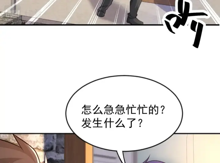 漫画《开局强吻裂口女》第31话 以牙还牙！第49张图