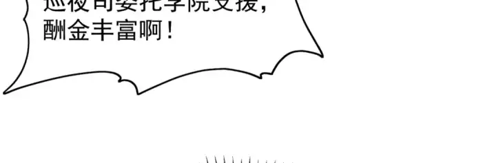 漫画《开局强吻裂口女》第31话 以牙还牙！第53张图
