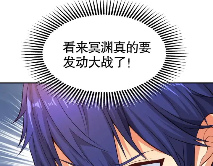 漫画《开局强吻裂口女》第31话 以牙还牙！第54张图