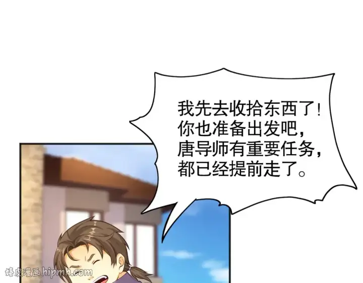 漫画《开局强吻裂口女》第31话 以牙还牙！第56张图