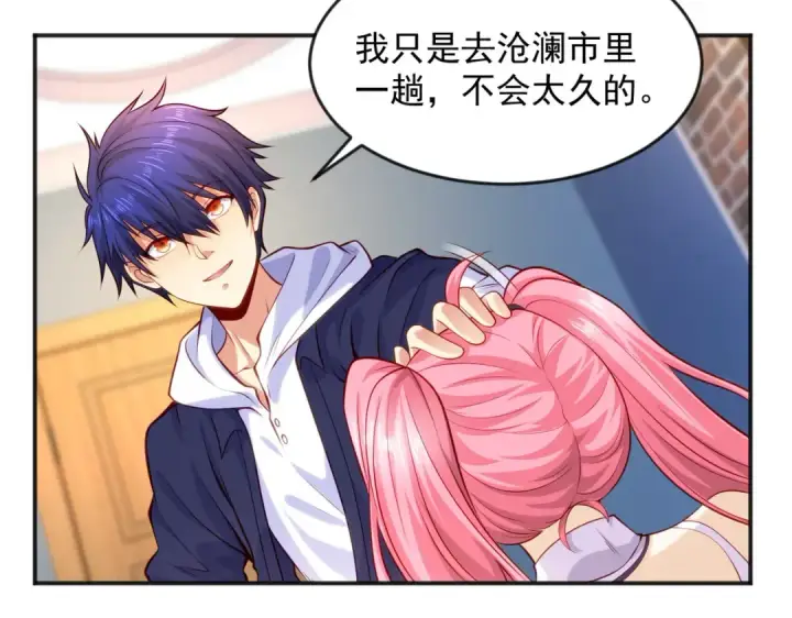 漫画《开局强吻裂口女》第31话 以牙还牙！第66张图
