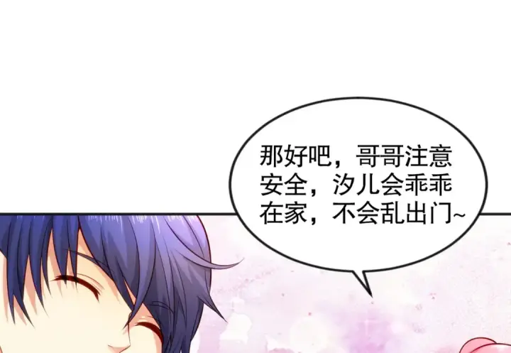 漫画《开局强吻裂口女》第31话 以牙还牙！第67张图