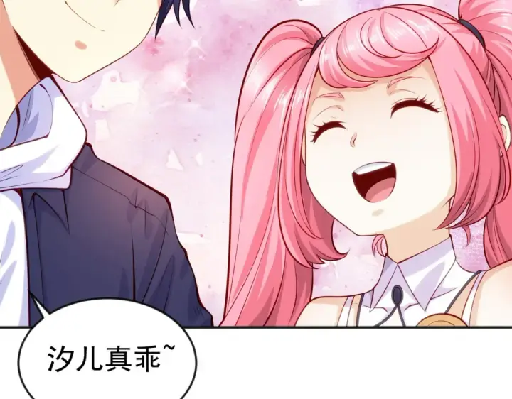 漫画《开局强吻裂口女》第31话 以牙还牙！第68张图
