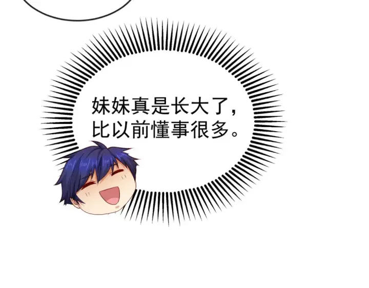 漫画《开局强吻裂口女》第31话 以牙还牙！第69张图