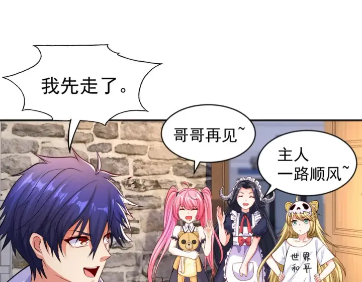 漫画《开局强吻裂口女》第31话 以牙还牙！第71张图