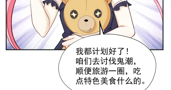 漫画《开局强吻裂口女》第31话 以牙还牙！第77张图