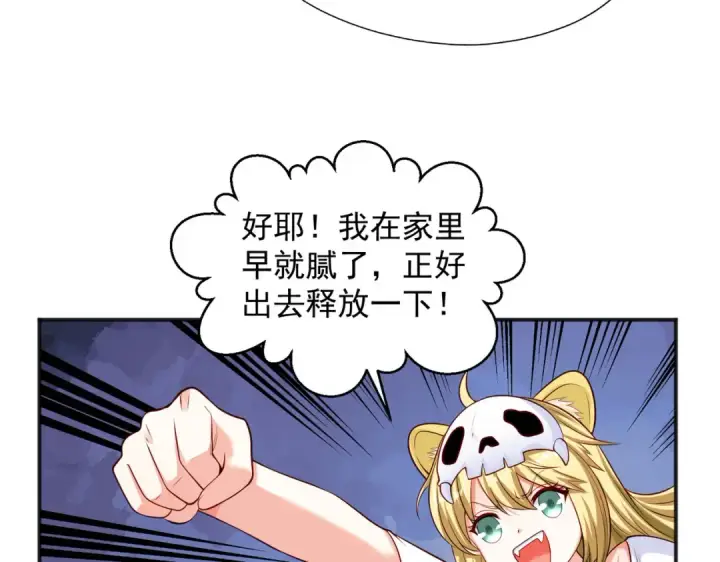 漫画《开局强吻裂口女》第31话 以牙还牙！第78张图