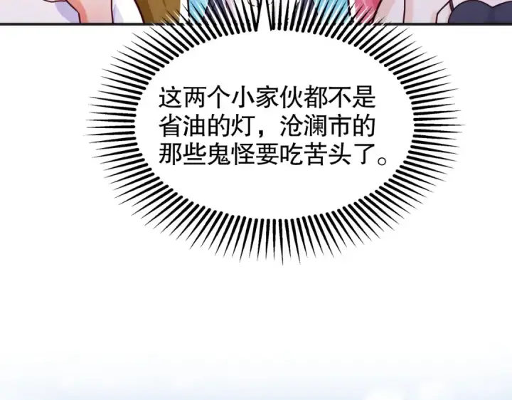 漫画《开局强吻裂口女》第31话 以牙还牙！第81张图