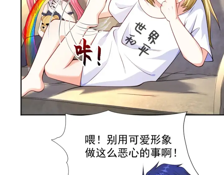 漫画《开局强吻裂口女》第31话 以牙还牙！第9张图