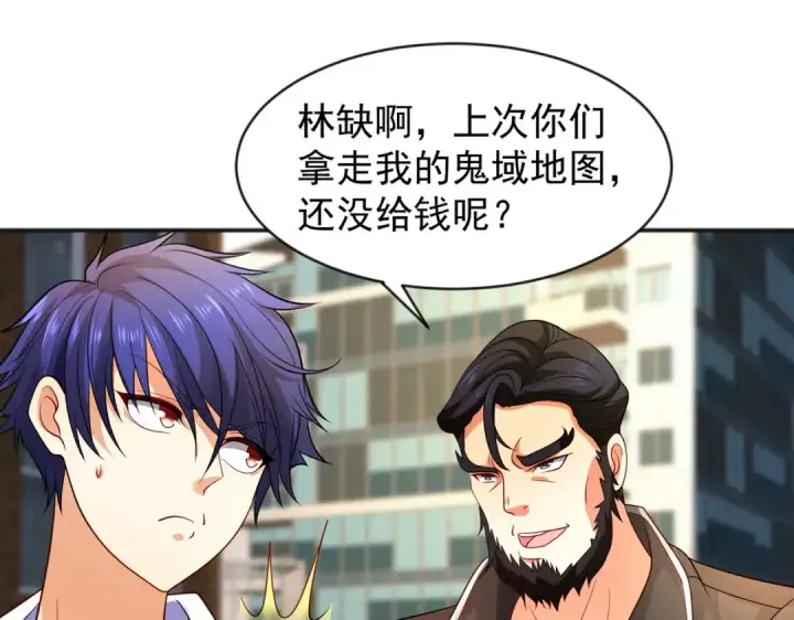 漫画《开局强吻裂口女》第31话 以牙还牙！第90张图
