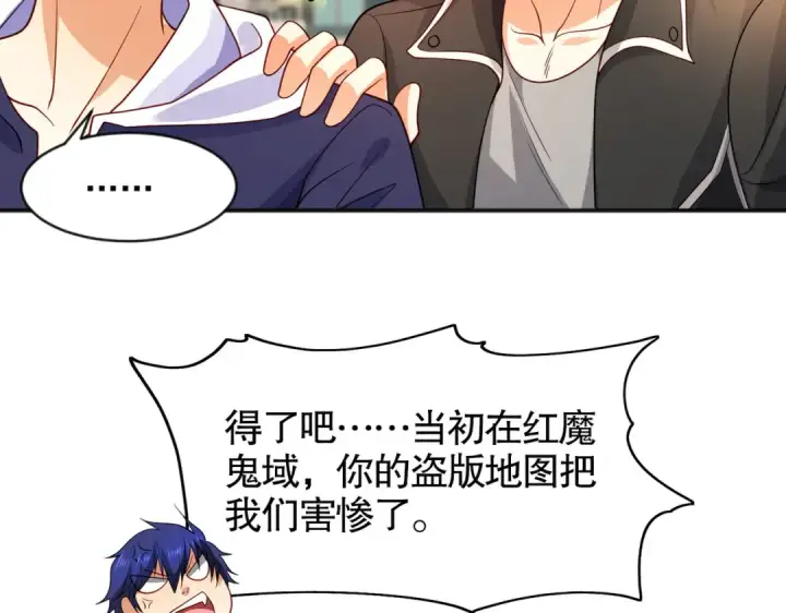 漫画《开局强吻裂口女》第31话 以牙还牙！第91张图