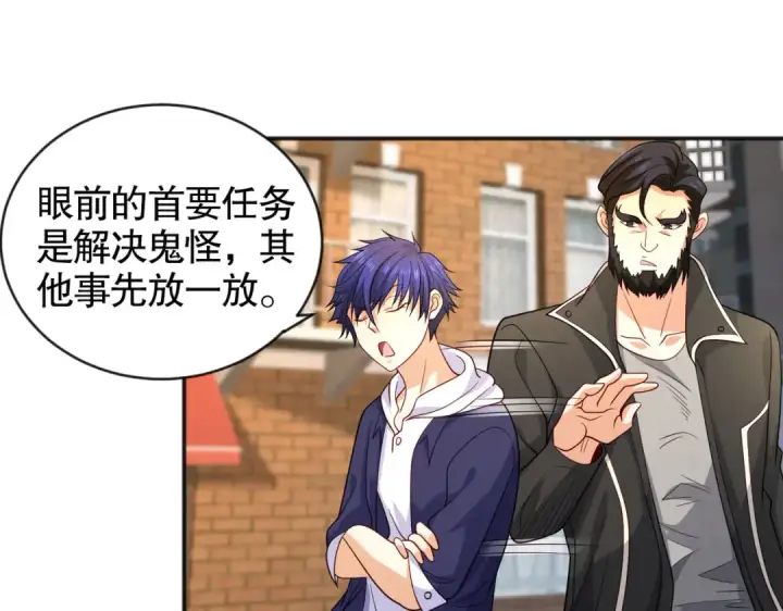 漫画《开局强吻裂口女》第31话 以牙还牙！第93张图