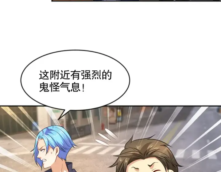 漫画《开局强吻裂口女》第31话 以牙还牙！第94张图
