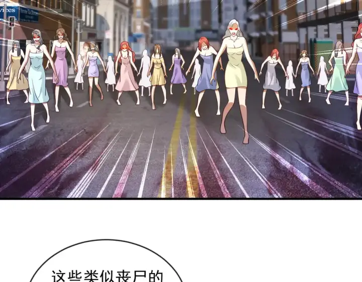漫画《开局强吻裂口女》第31话 以牙还牙！第98张图