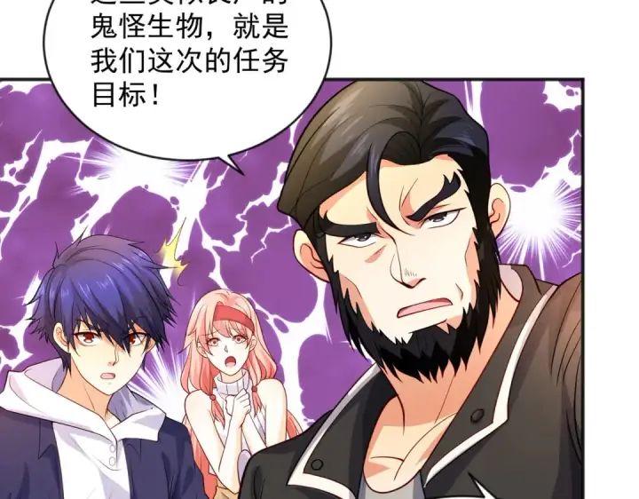 漫画《开局强吻裂口女》第31话 以牙还牙！第99张图