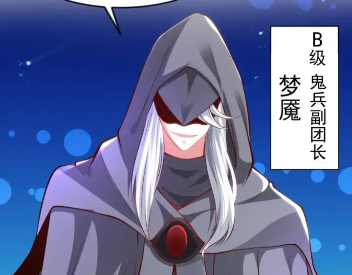 漫画《开局强吻裂口女》第32话 梦境的试炼第10张图