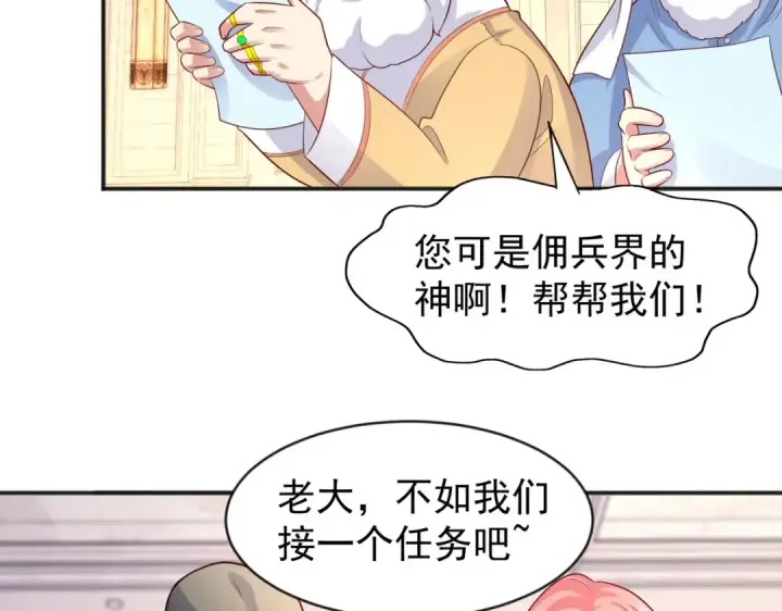漫画《开局强吻裂口女》第32话 梦境的试炼第116张图
