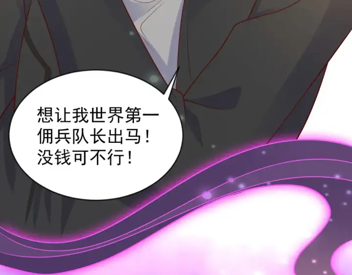 漫画《开局强吻裂口女》第32话 梦境的试炼第121张图