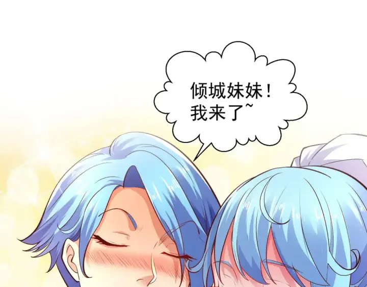 漫画《开局强吻裂口女》第32话 梦境的试炼第127张图