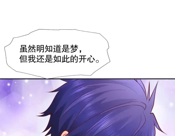 漫画《开局强吻裂口女》第32话 梦境的试炼第173张图