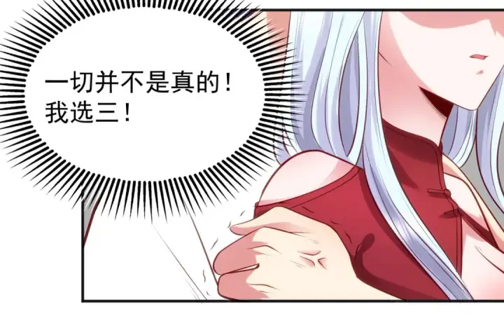 漫画《开局强吻裂口女》第32话 梦境的试炼第181张图