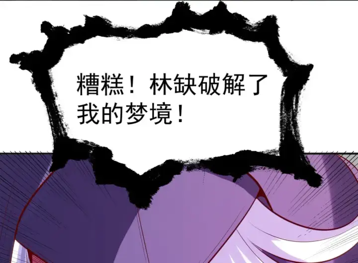 漫画《开局强吻裂口女》第32话 梦境的试炼第189张图