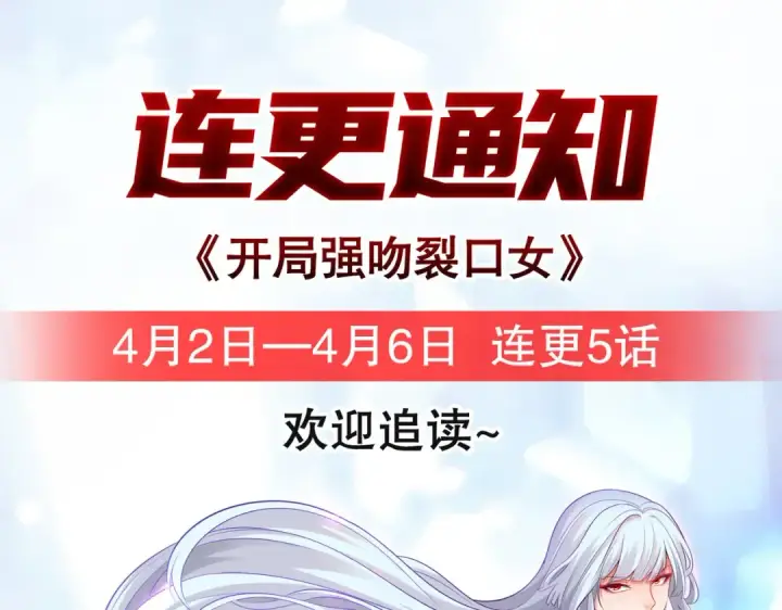 漫画《开局强吻裂口女》第32话 梦境的试炼第194张图