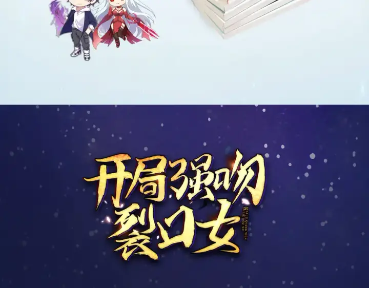 漫画《开局强吻裂口女》第32话 梦境的试炼第201张图