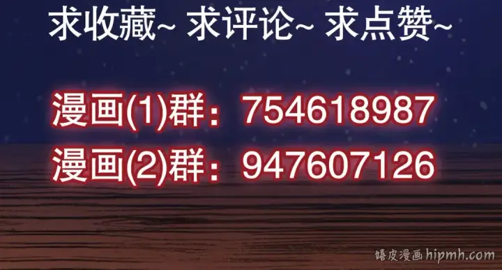 漫画《开局强吻裂口女》第32话 梦境的试炼第202张图