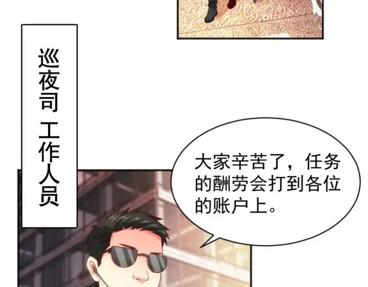 漫画《开局强吻裂口女》第32话 梦境的试炼第26张图