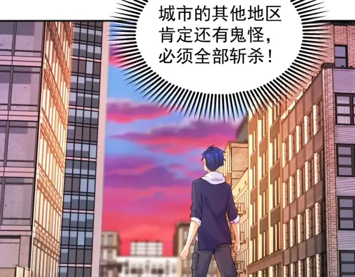 漫画《开局强吻裂口女》第32话 梦境的试炼第33张图