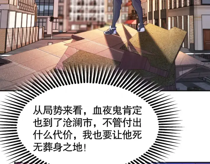 漫画《开局强吻裂口女》第32话 梦境的试炼第34张图