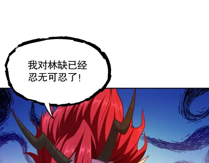 漫画《开局强吻裂口女》第32话 梦境的试炼第5张图