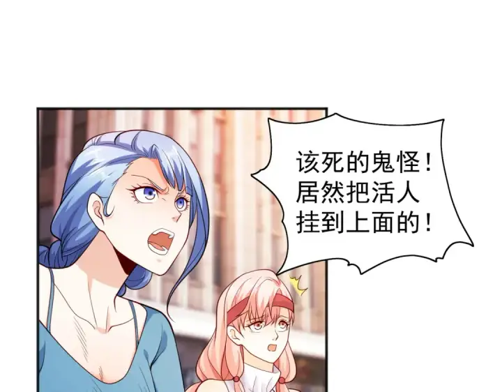 漫画《开局强吻裂口女》第32话 梦境的试炼第53张图