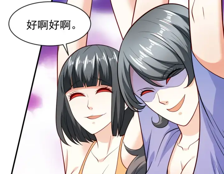 漫画《开局强吻裂口女》第32话 梦境的试炼第57张图