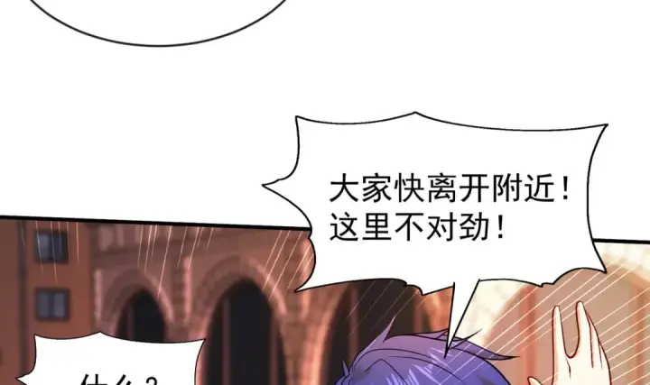 漫画《开局强吻裂口女》第32话 梦境的试炼第60张图