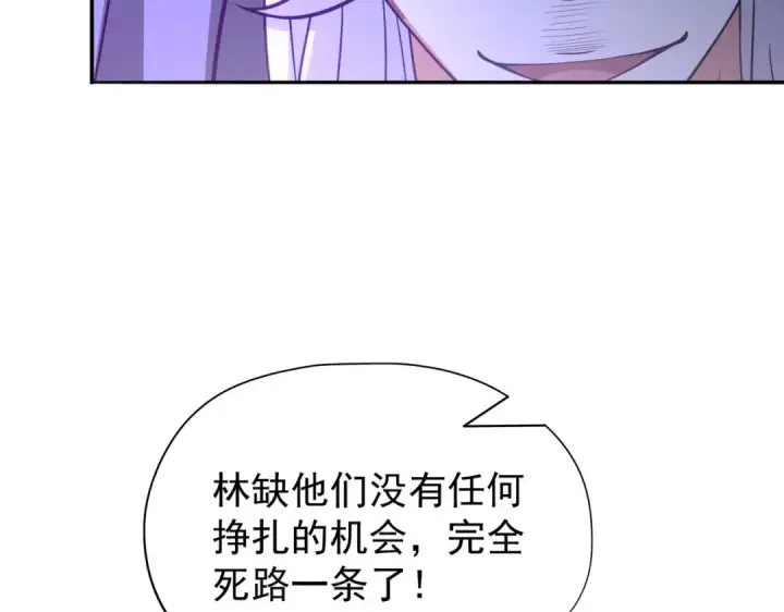 漫画《开局强吻裂口女》第32话 梦境的试炼第85张图