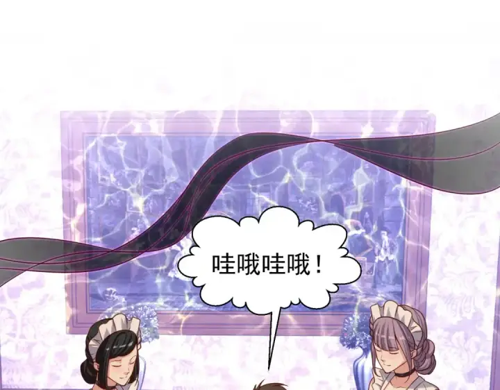 漫画《开局强吻裂口女》第32话 梦境的试炼第93张图