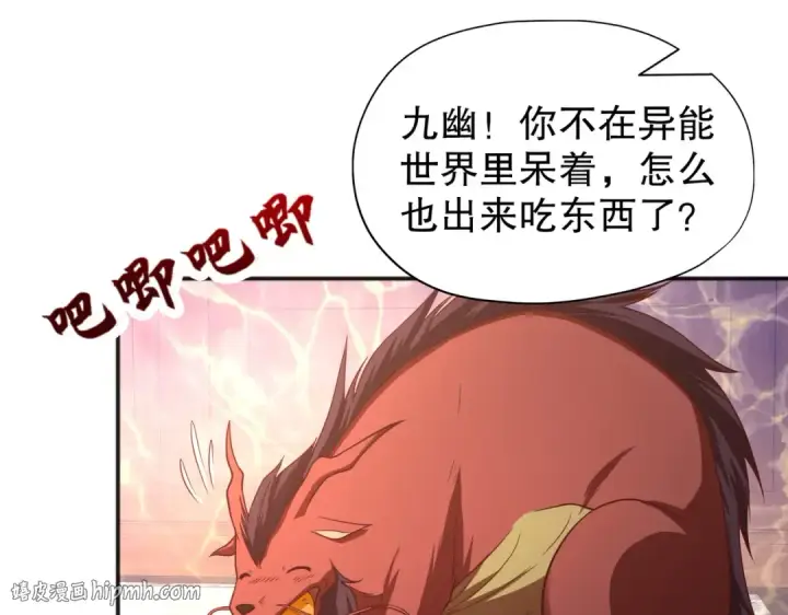 漫画《开局强吻裂口女》第32话 梦境的试炼第96张图